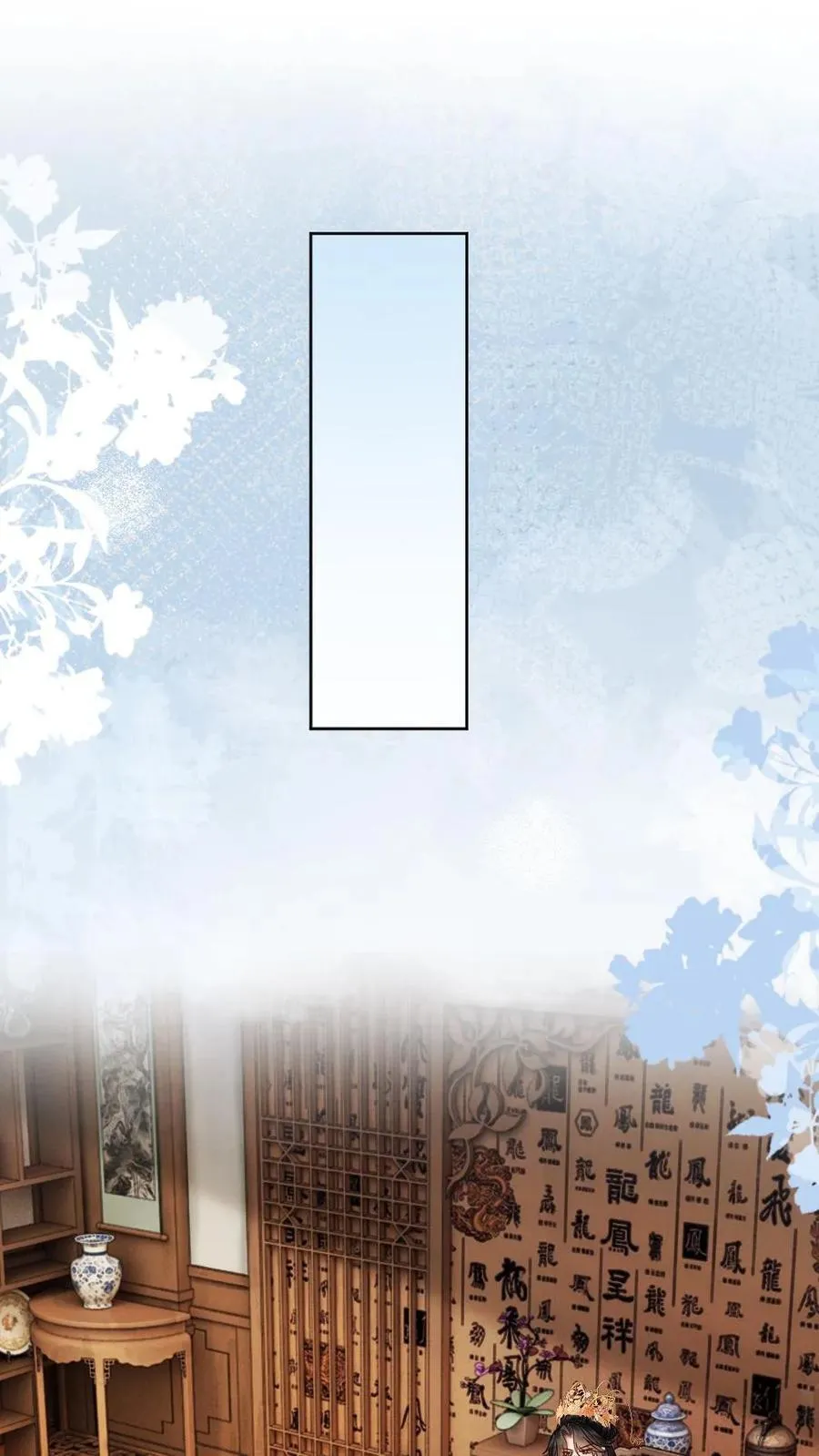 第203话 以身相许吧 第2页