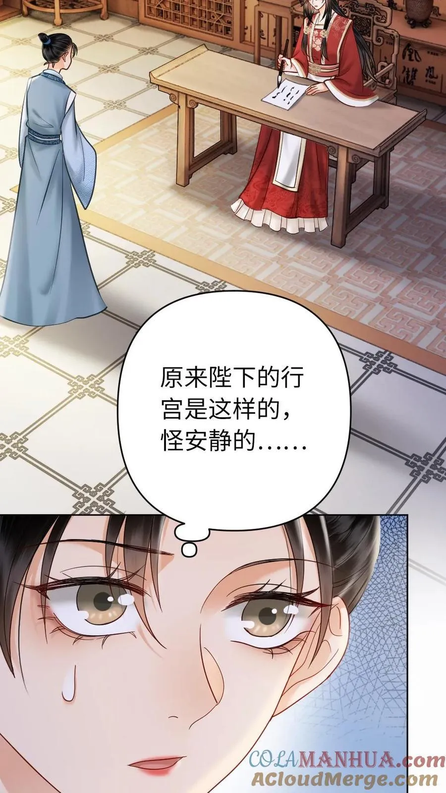 第203话 以身相许吧 第3页