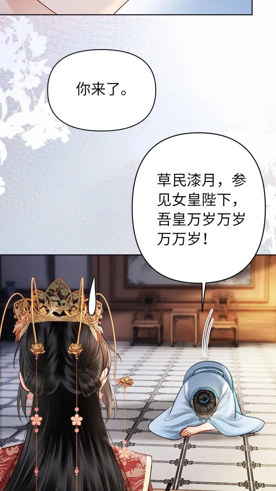 第203话 以身相许吧 第4页