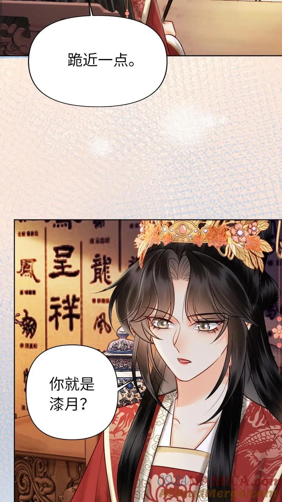 第203话 以身相许吧 第5页