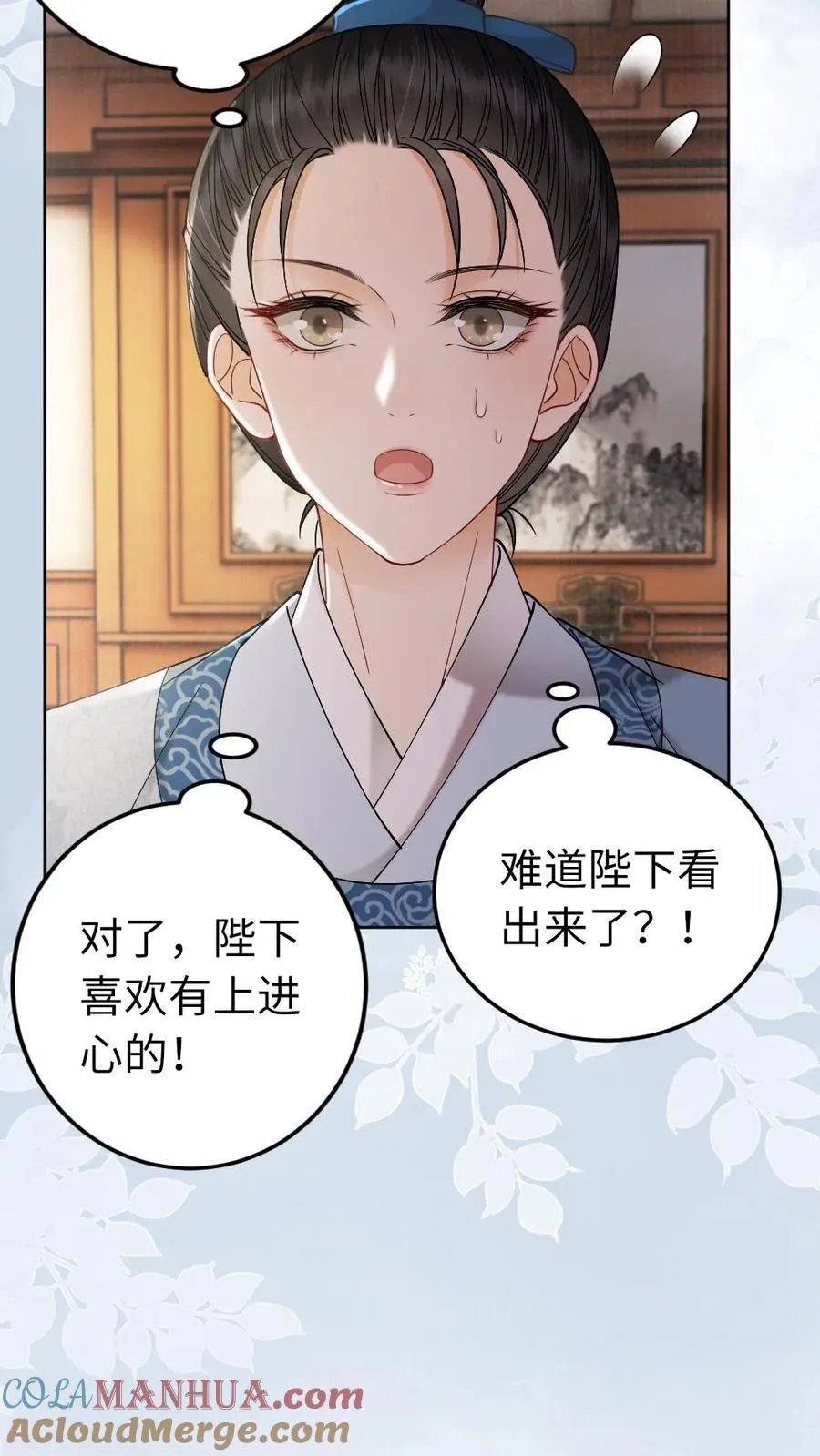 第203话 以身相许吧 第11页