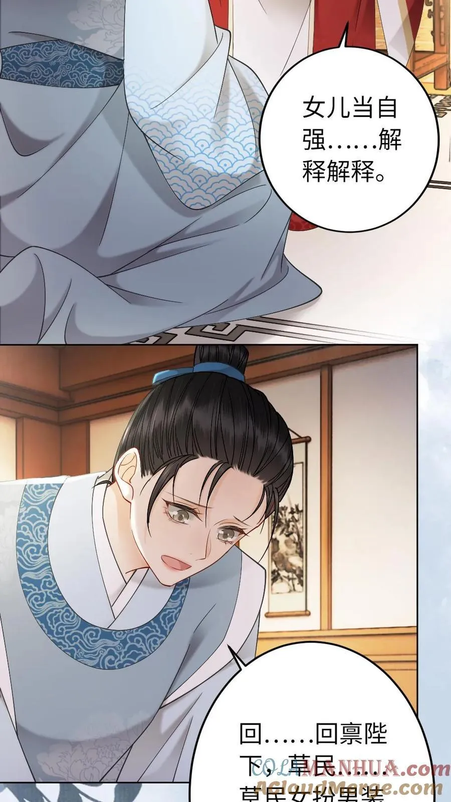 第203话 以身相许吧 第13页