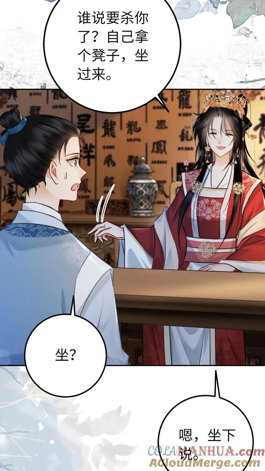 第203话 以身相许吧 第17页