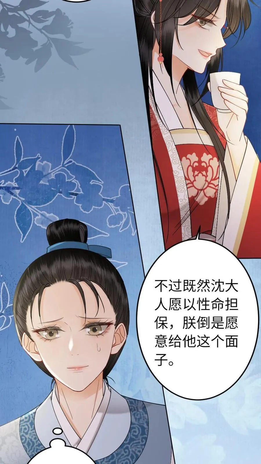 第203话 以身相许吧 第22页