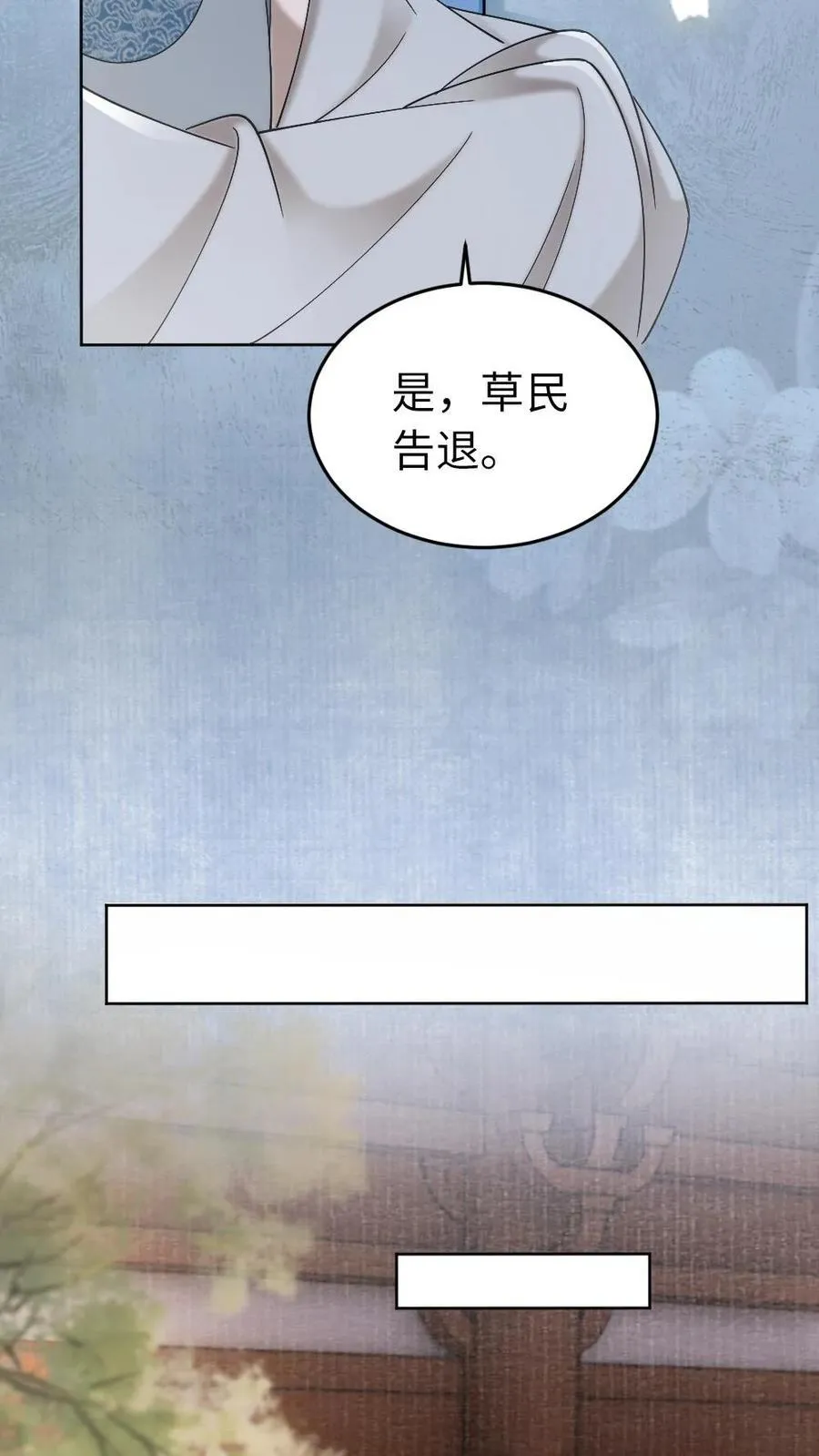 第203话 以身相许吧 第26页