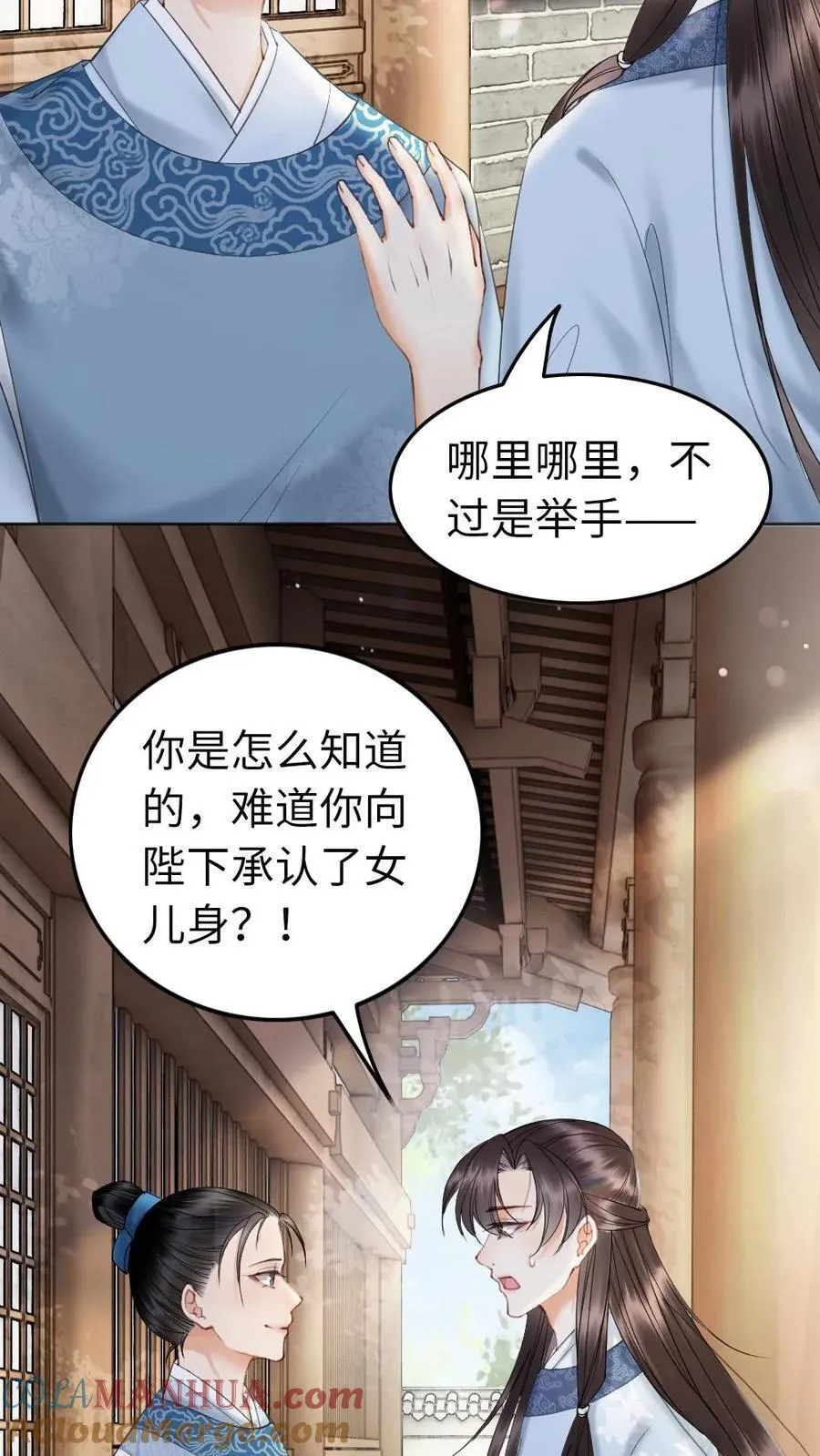第203话 以身相许吧 第29页