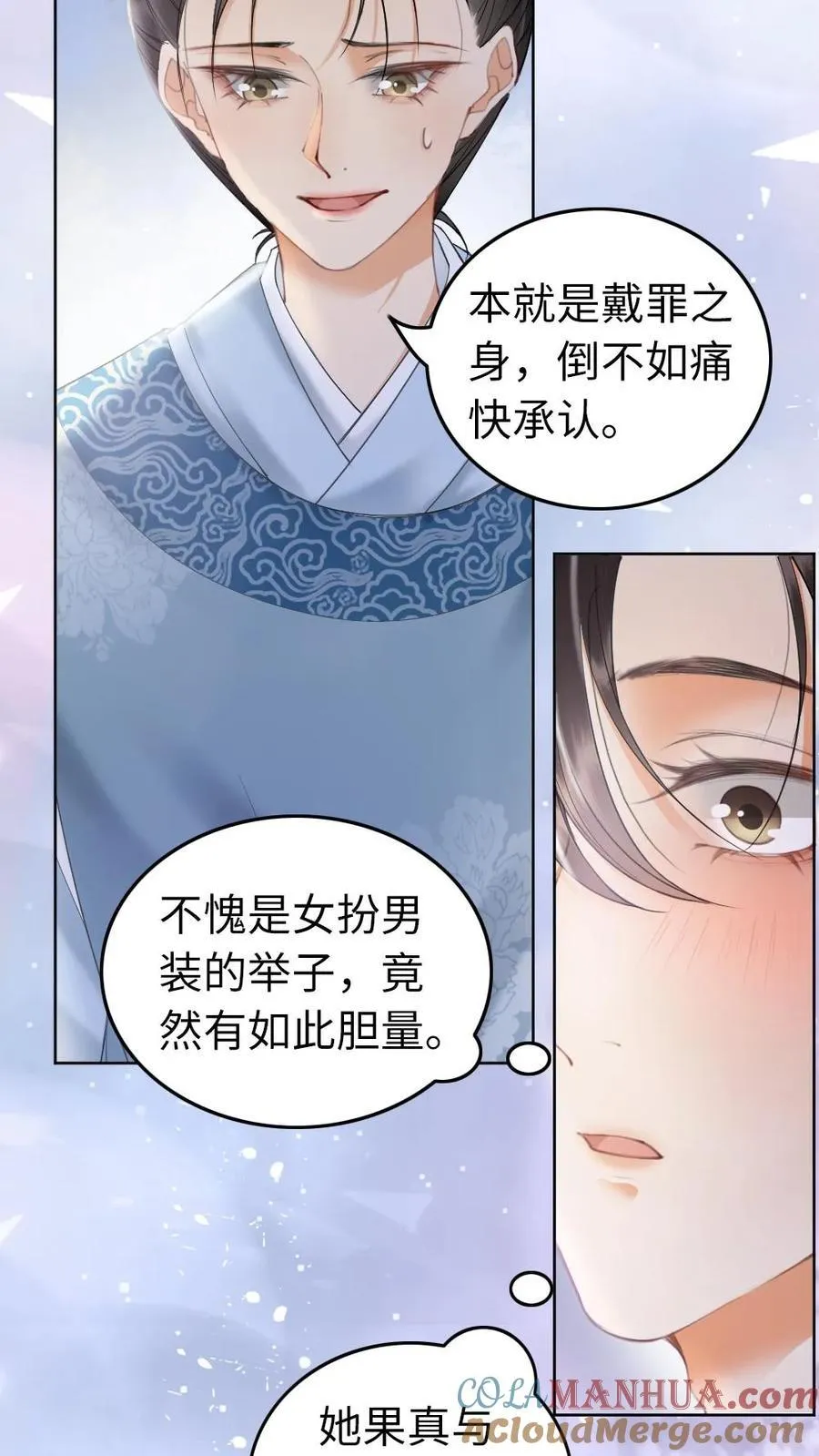 第203话 以身相许吧 第31页