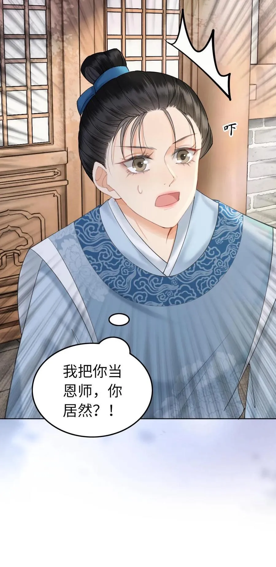 第203话 以身相许吧 第34页