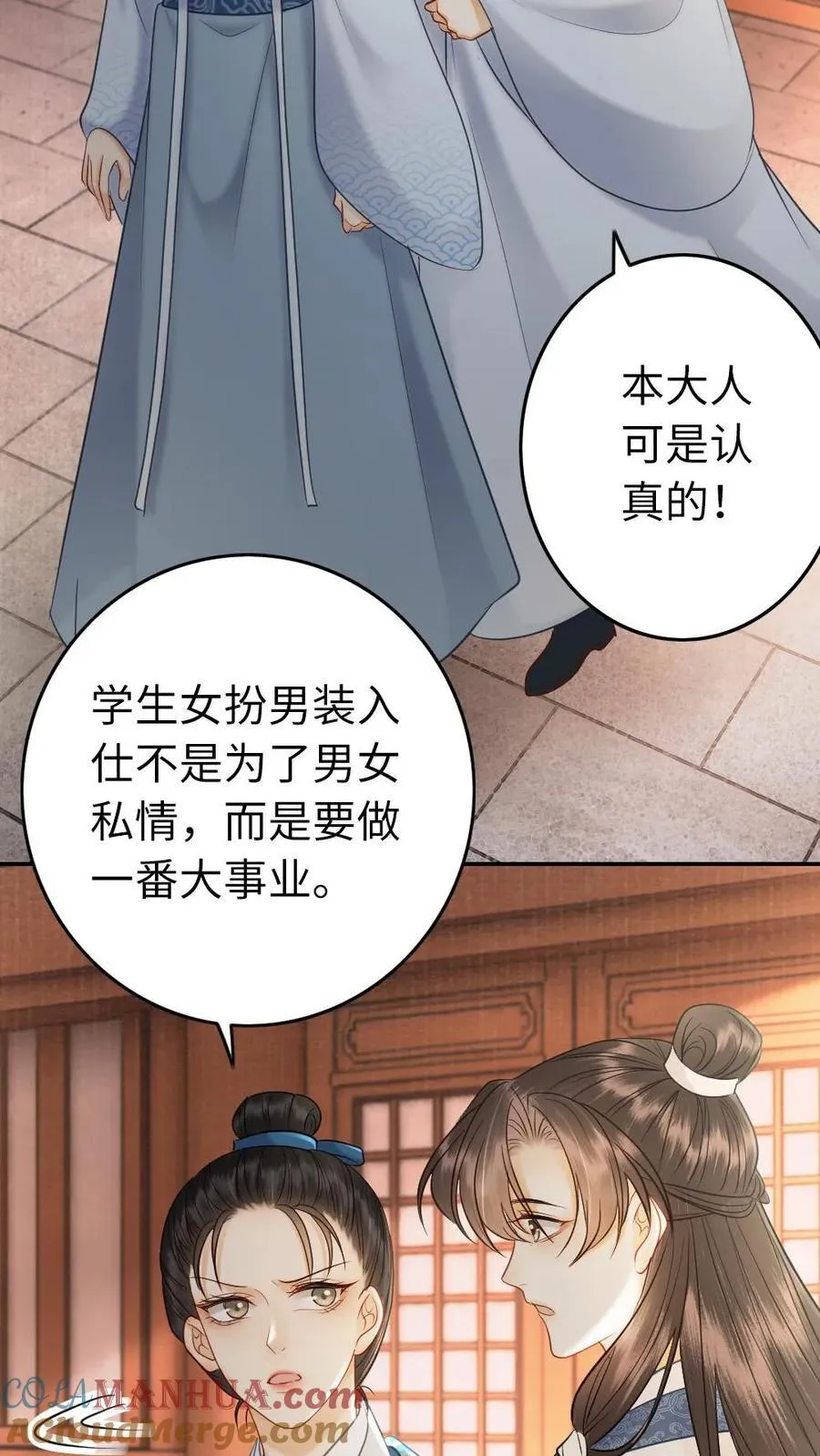 第204话 殿试 第3页