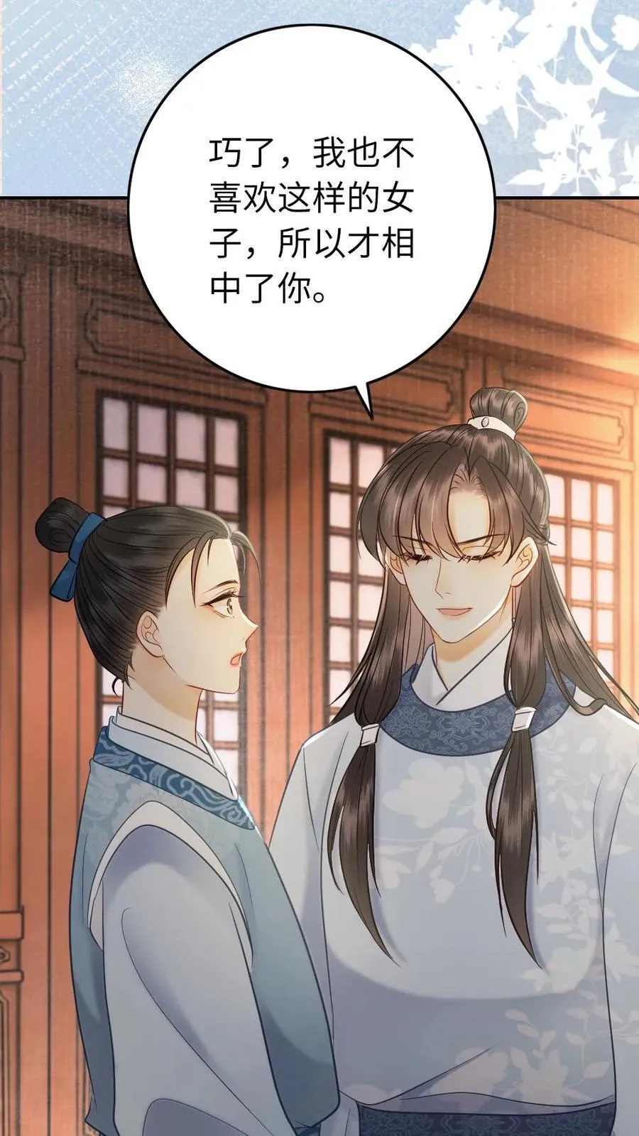 第204话 殿试 第6页