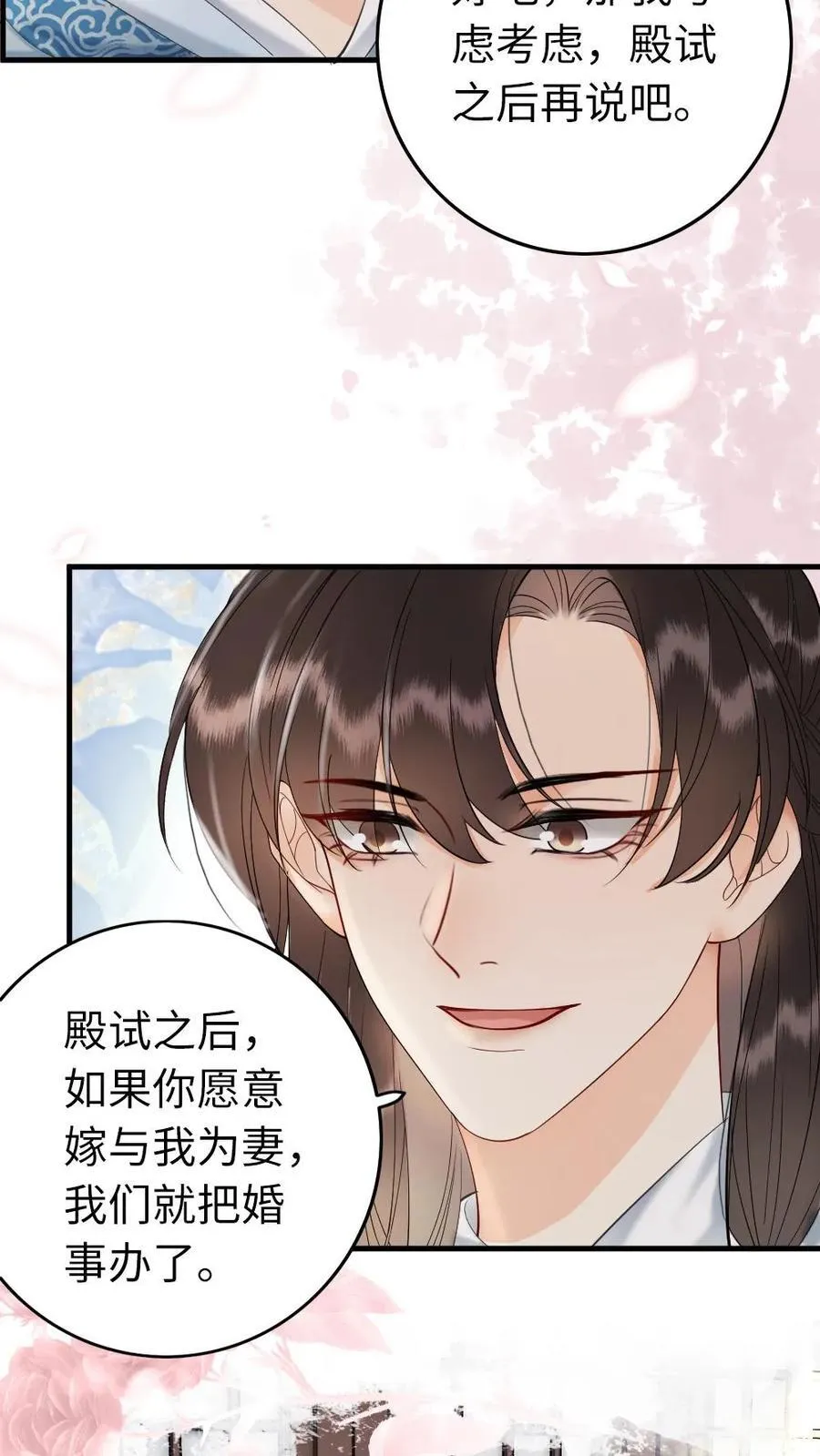 第204话 殿试 第8页