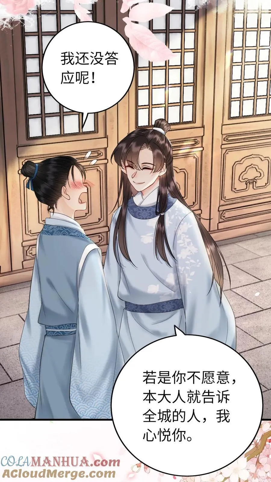 第204话 殿试 第9页