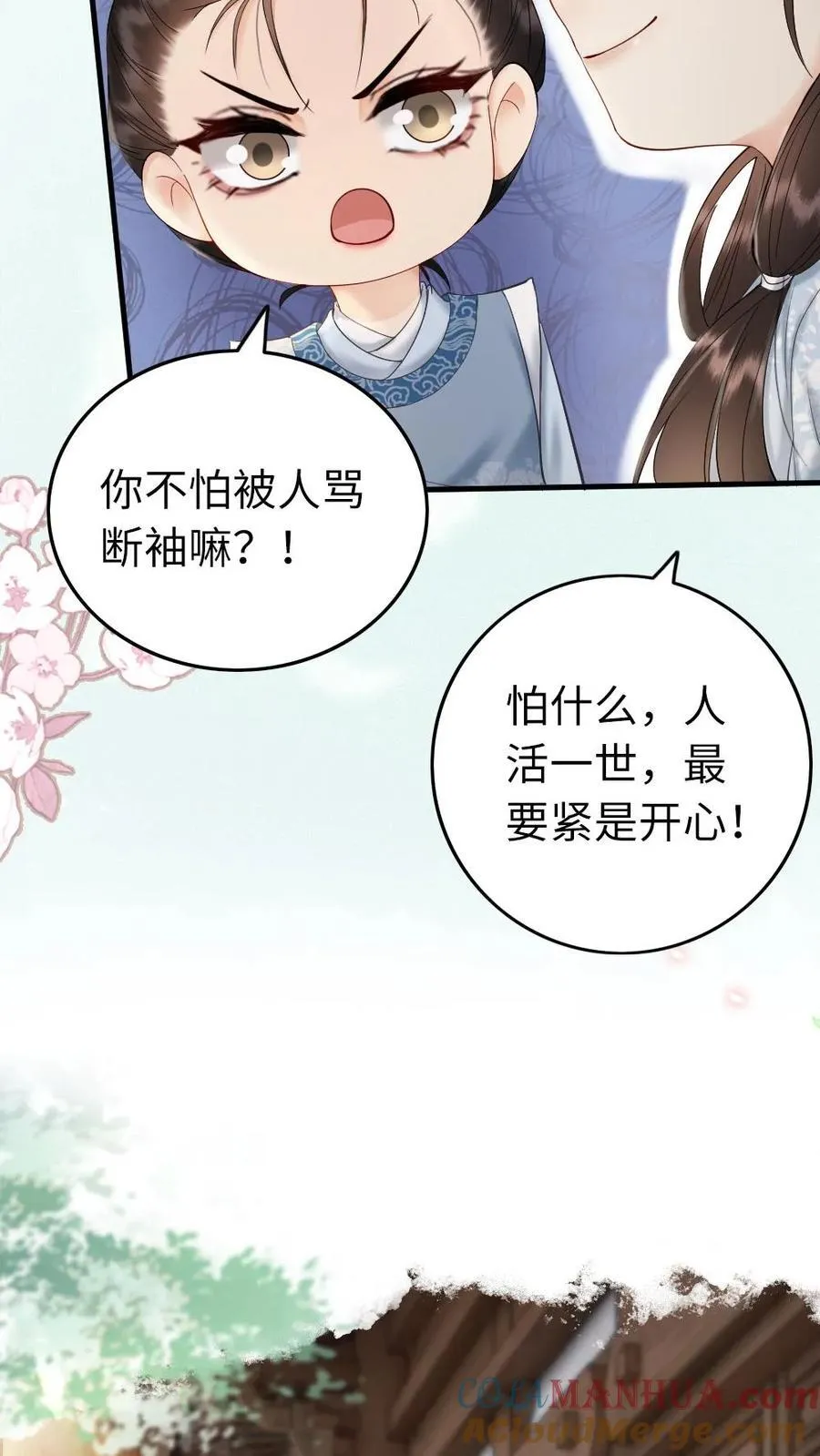 第204话 殿试 第11页