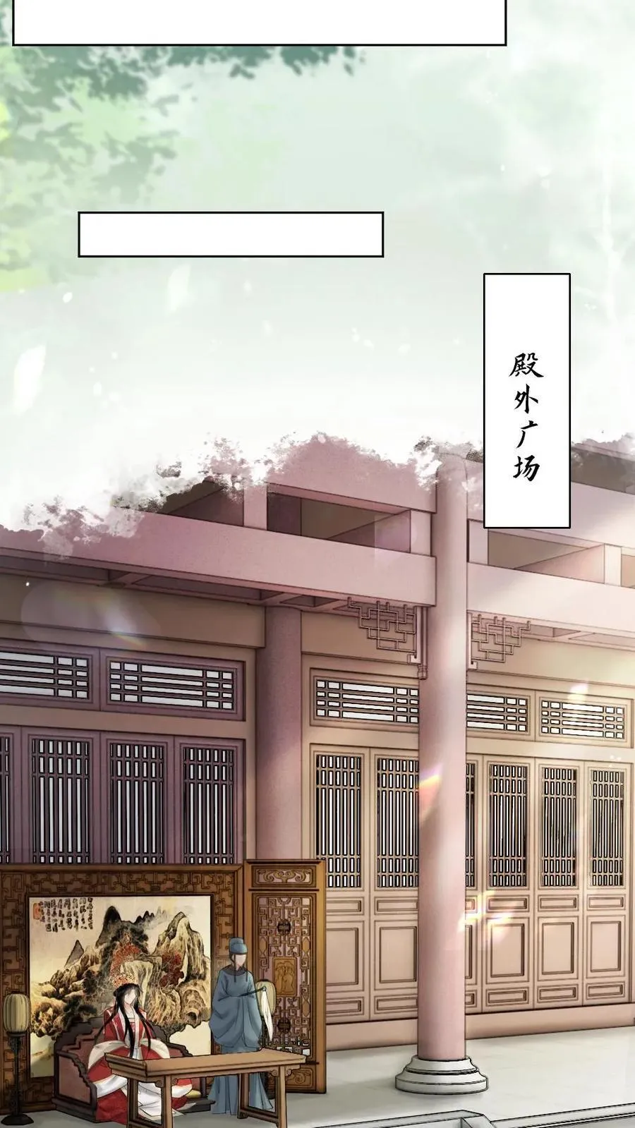 第204话 殿试 第14页