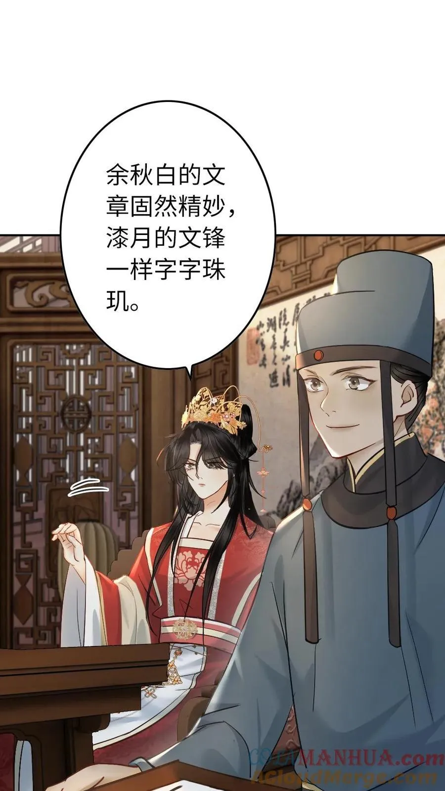 第204话 殿试 第17页