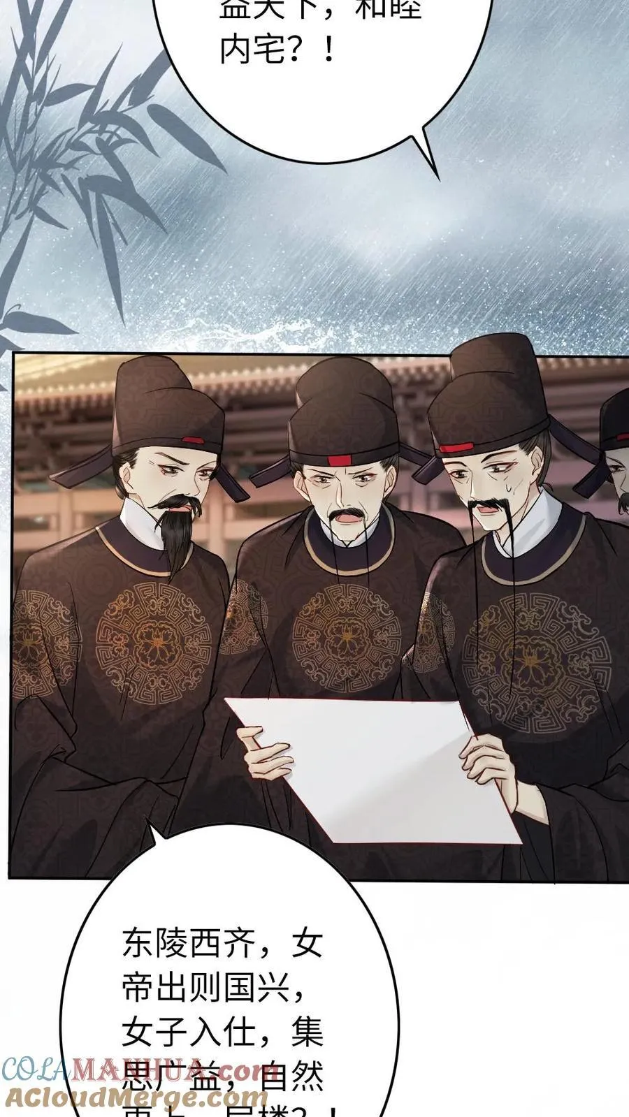 第204话 殿试 第19页