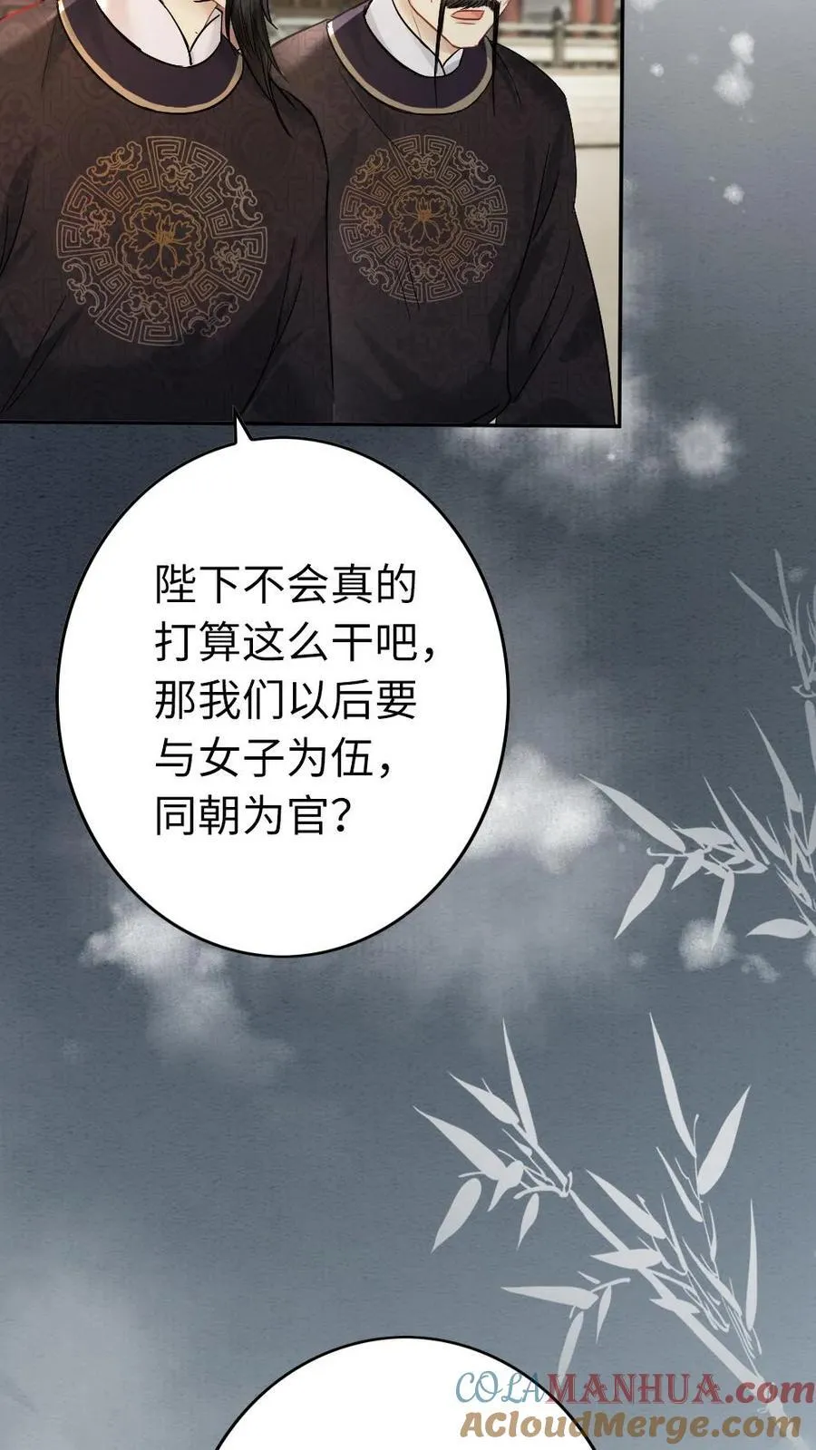 第204话 殿试 第21页