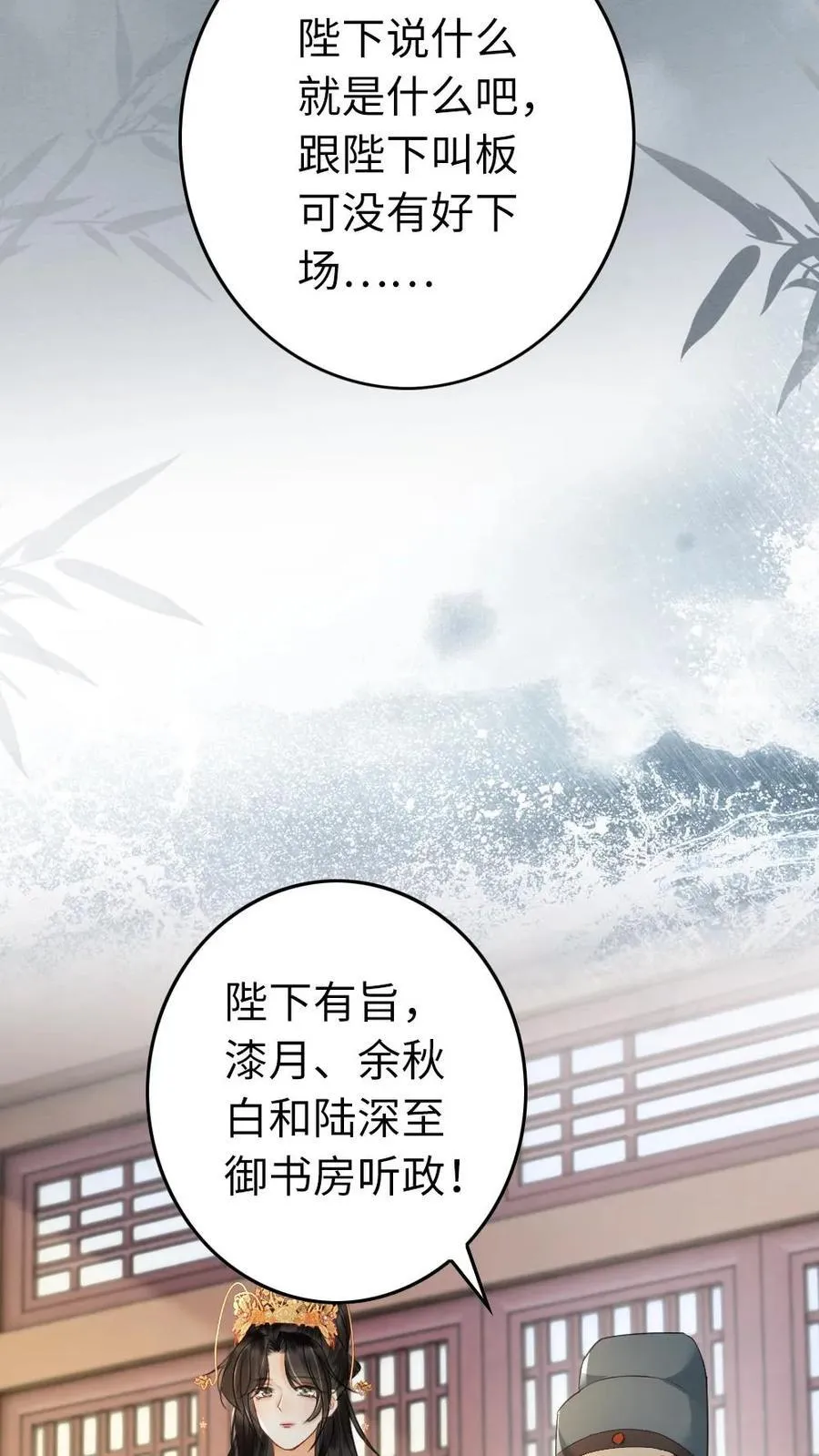 第204话 殿试 第22页