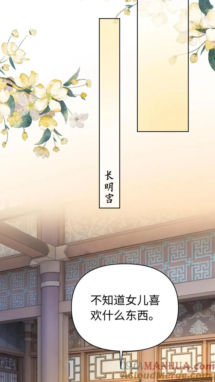 第204话 殿试 第25页