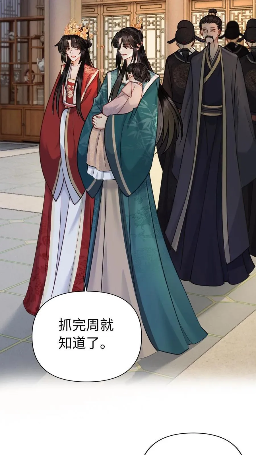 第204话 殿试 第26页