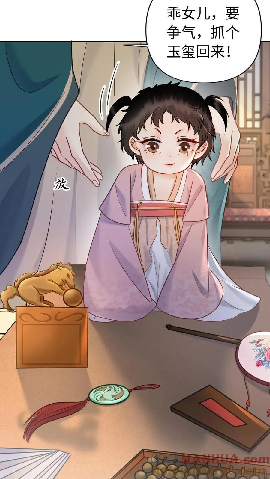 第204话 殿试 第27页