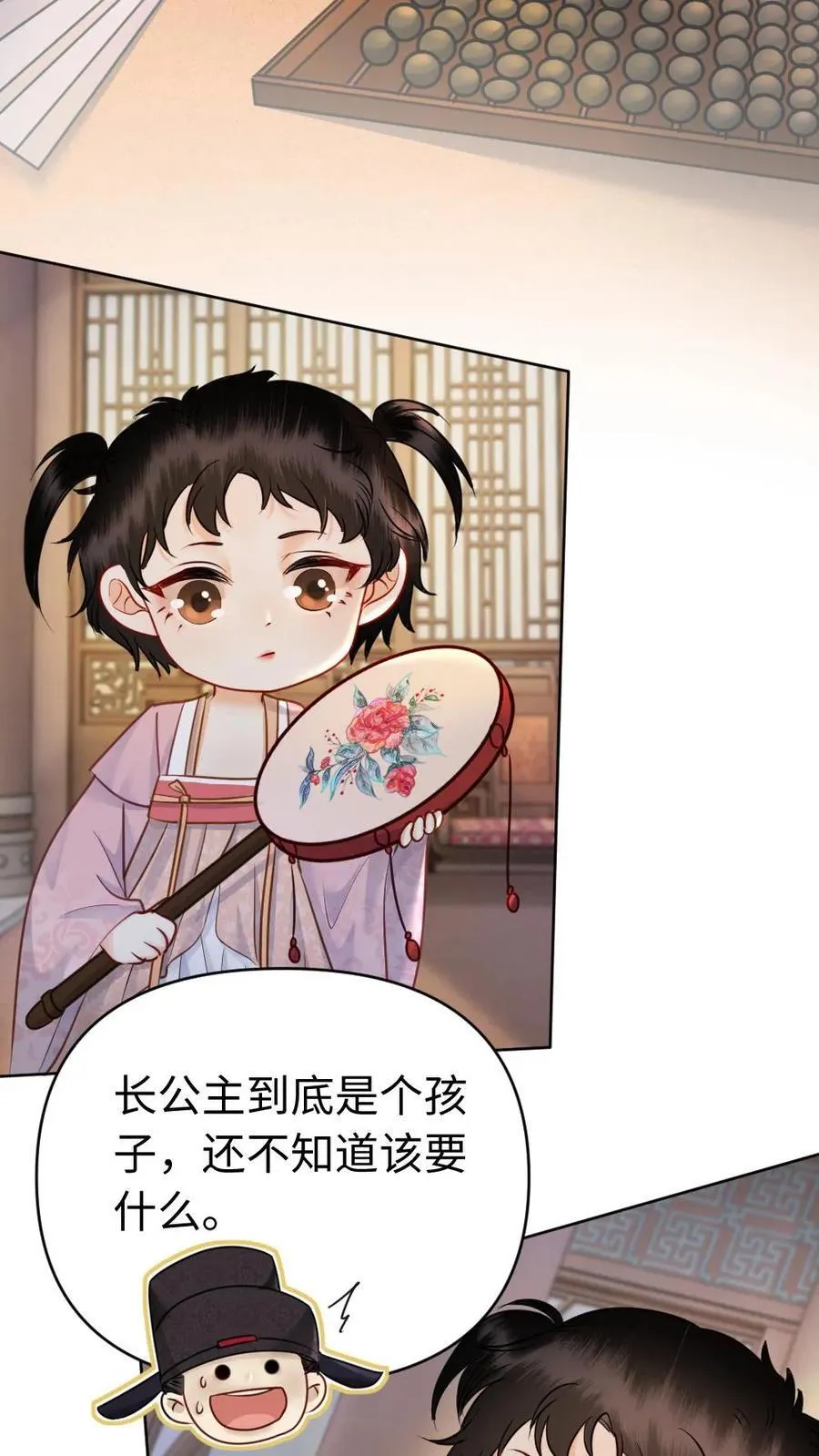 第204话 殿试 第28页