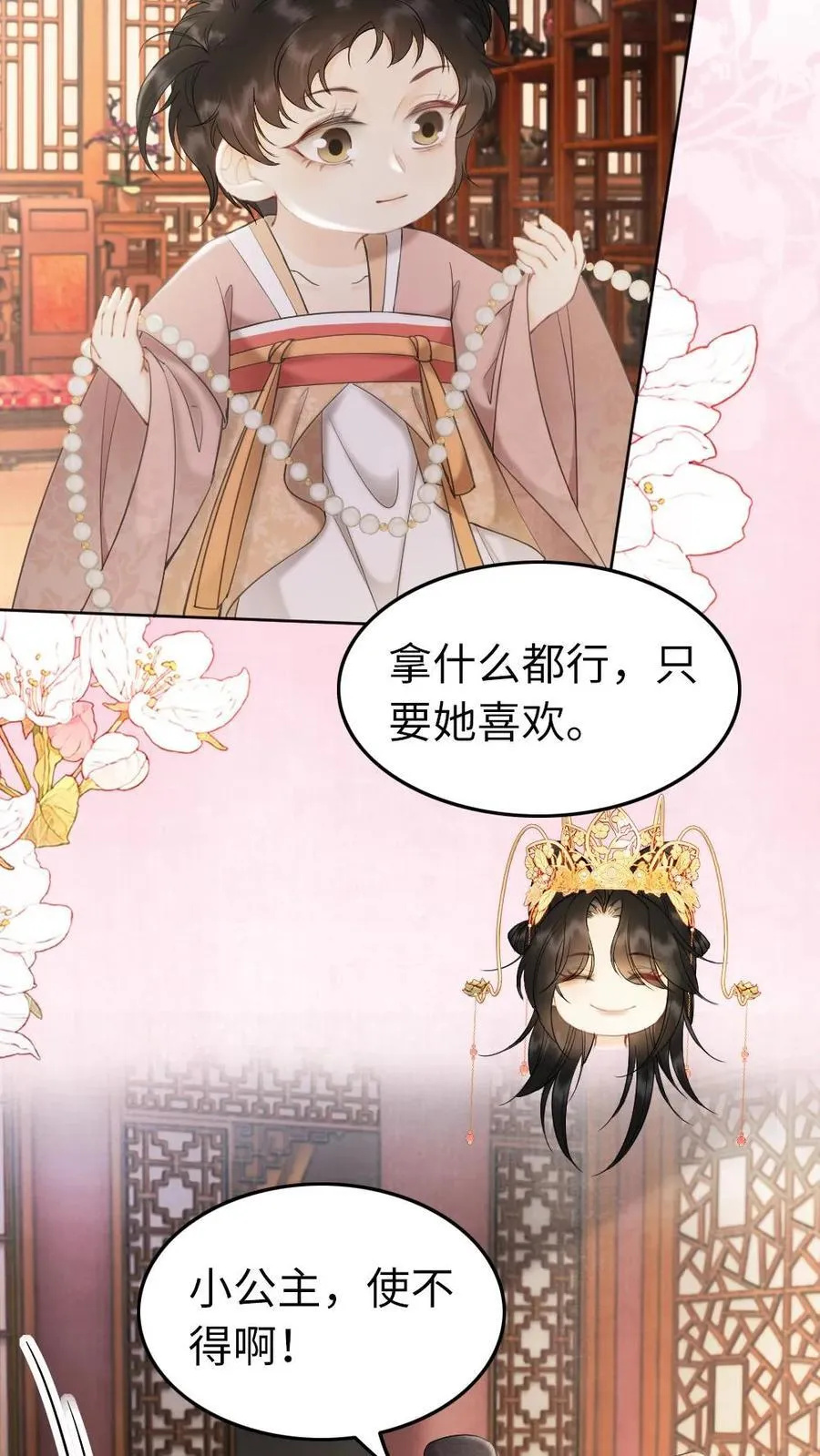 第204话 殿试 第30页