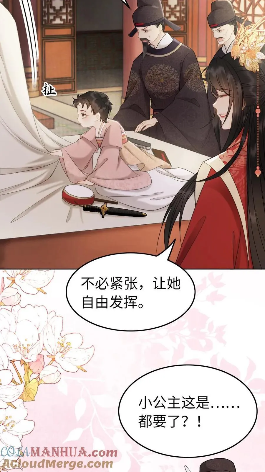 第204话 殿试 第31页