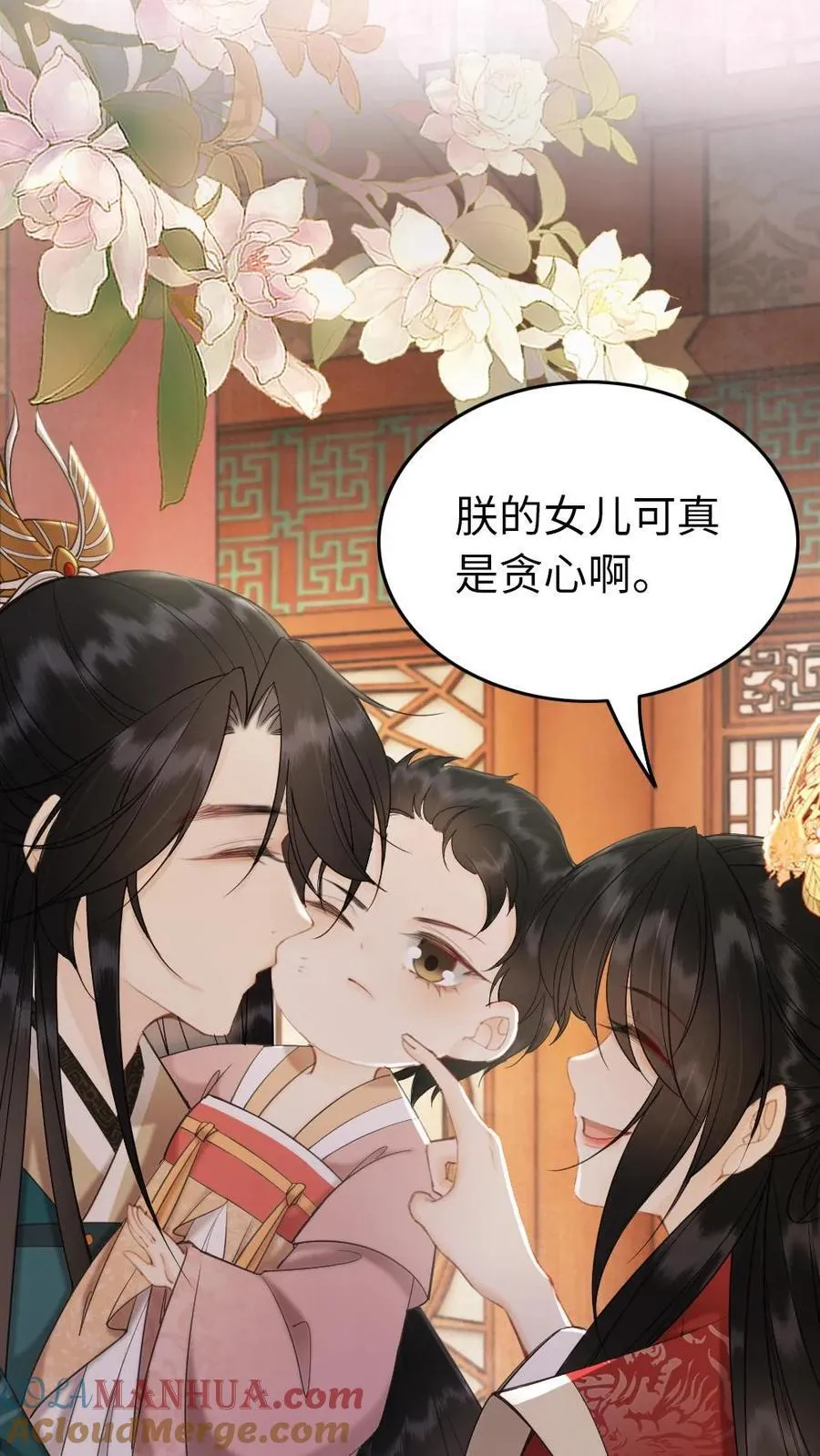 第204话 殿试 第33页