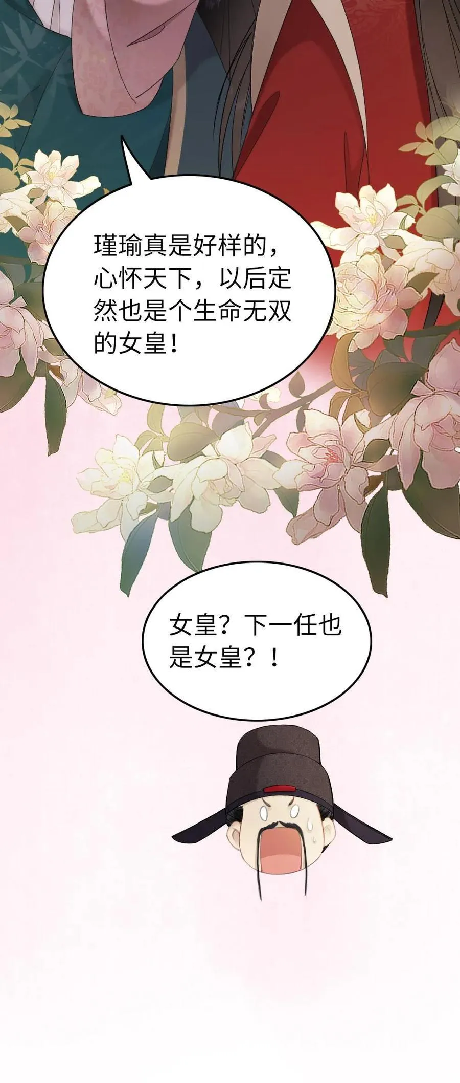 第204话 殿试 第34页