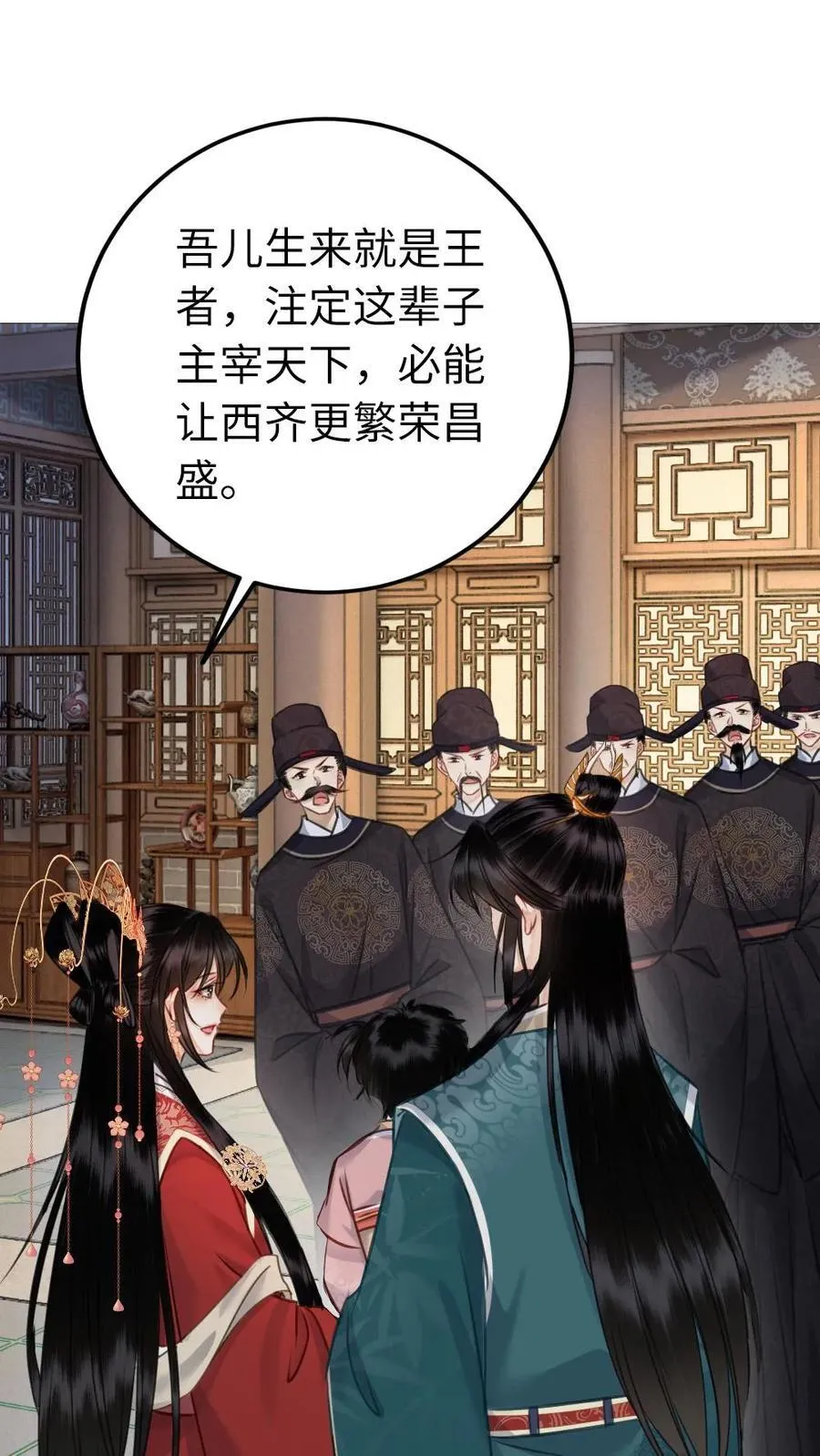 第204话 殿试 第37页