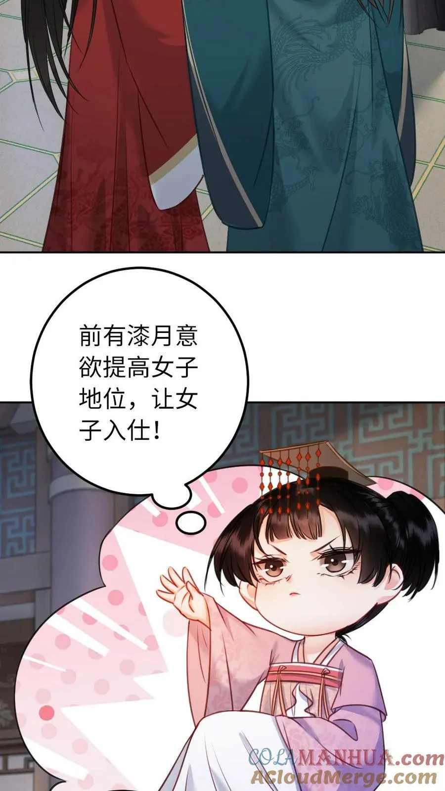 第205话 回炎国 第3页