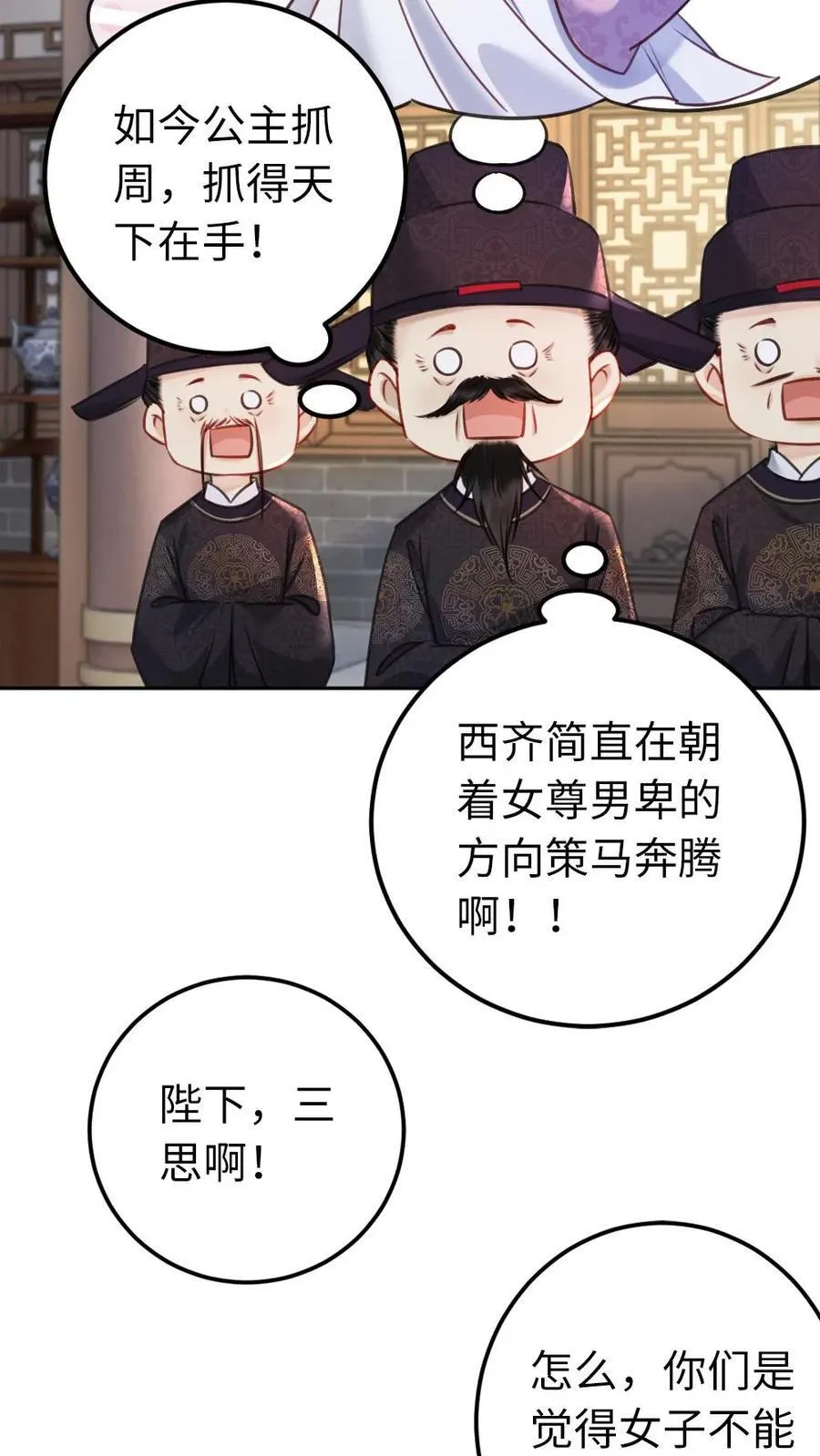 第205话 回炎国 第4页