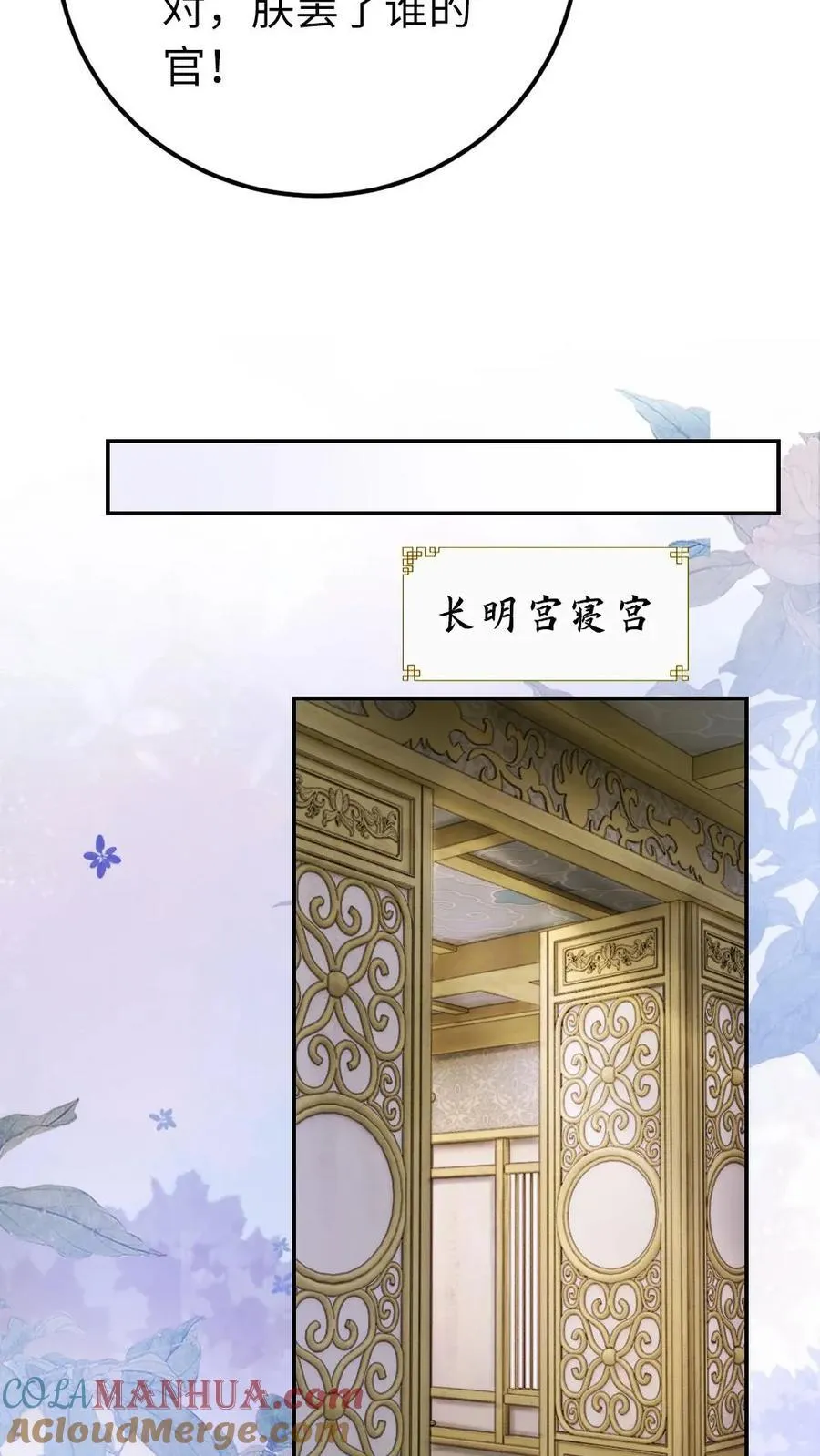 第205话 回炎国 第7页