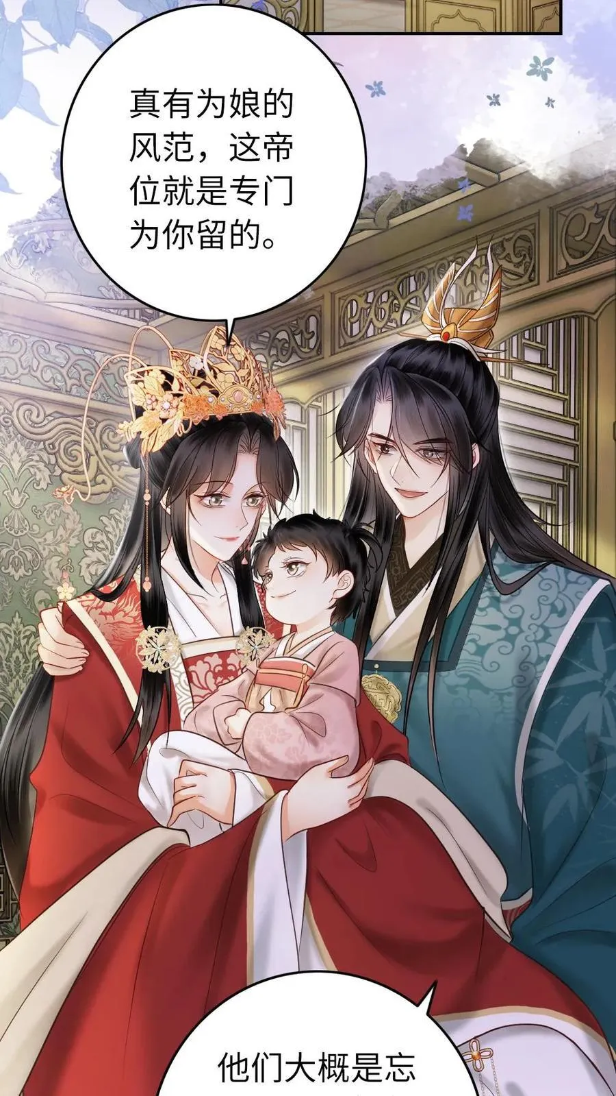 第205话 回炎国 第8页