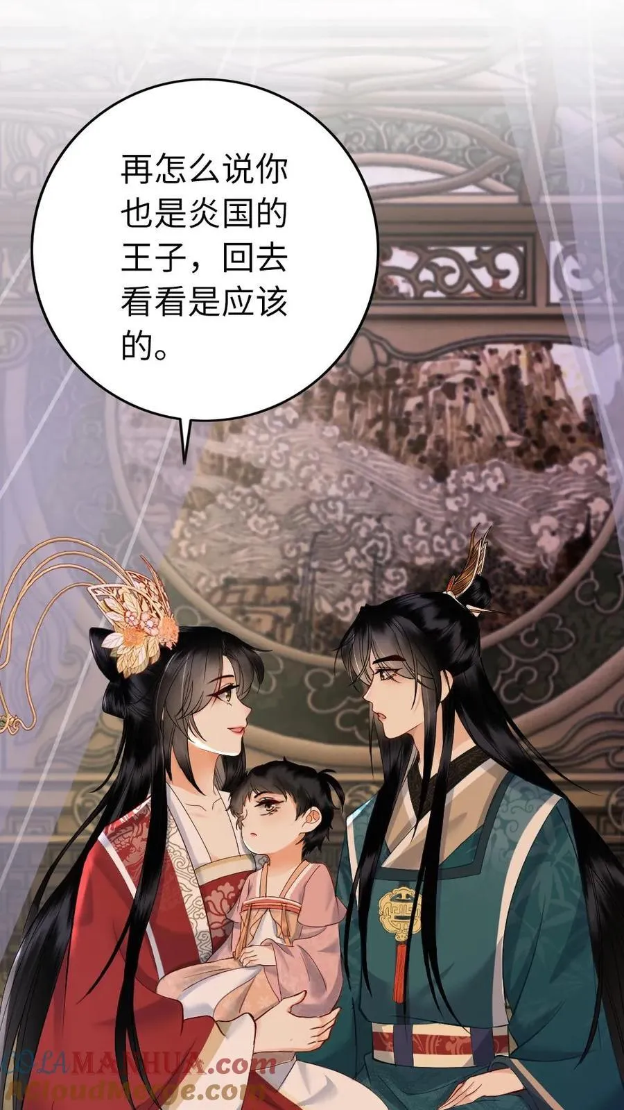 第205话 回炎国 第11页