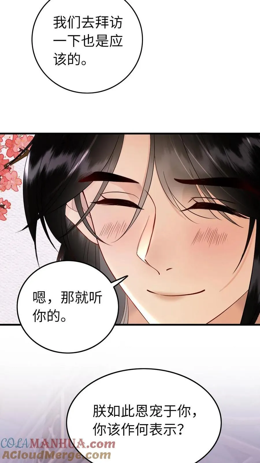 第205话 回炎国 第13页