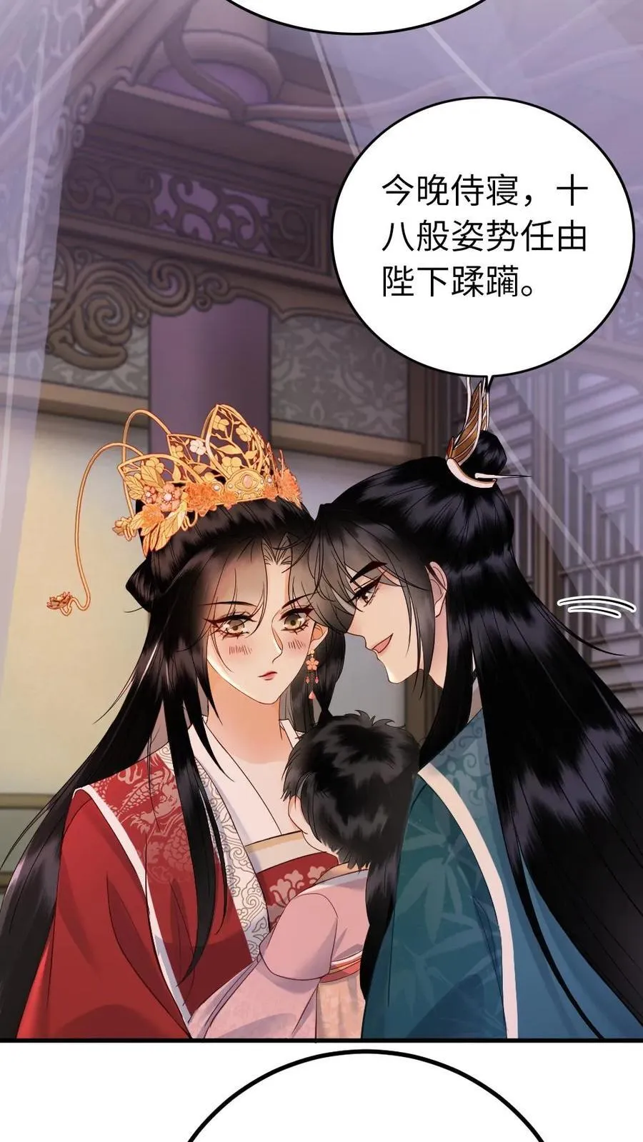 第205话 回炎国 第14页