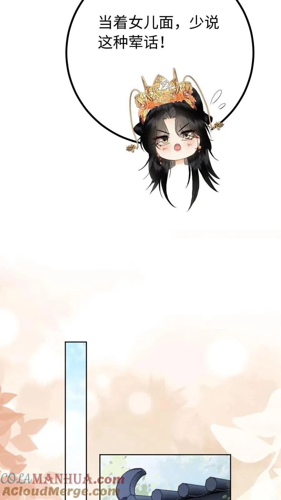 第205话 回炎国 第15页