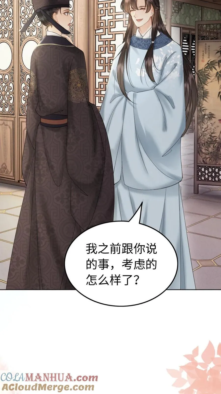 第205话 回炎国 第17页