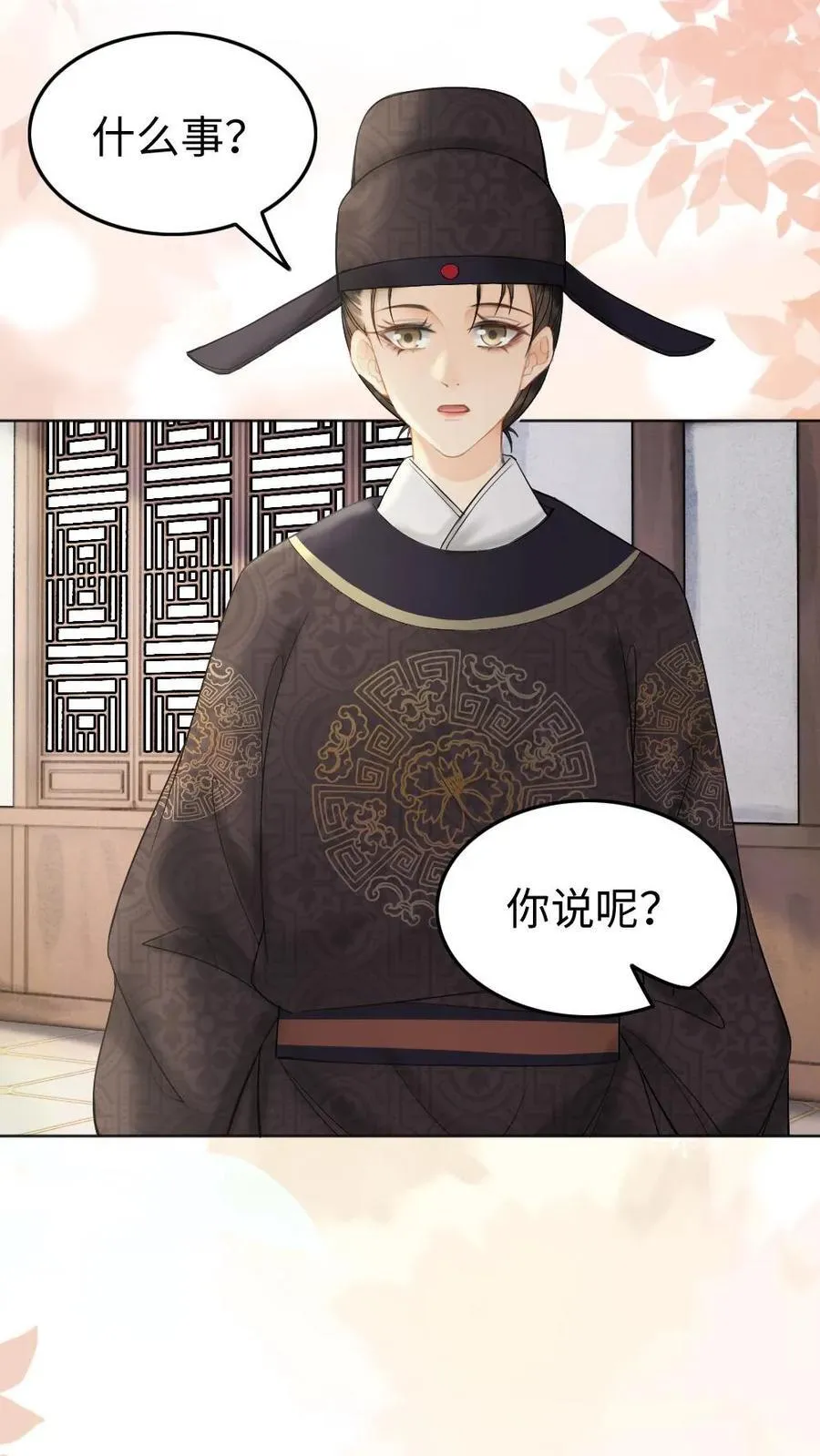 第205话 回炎国 第18页