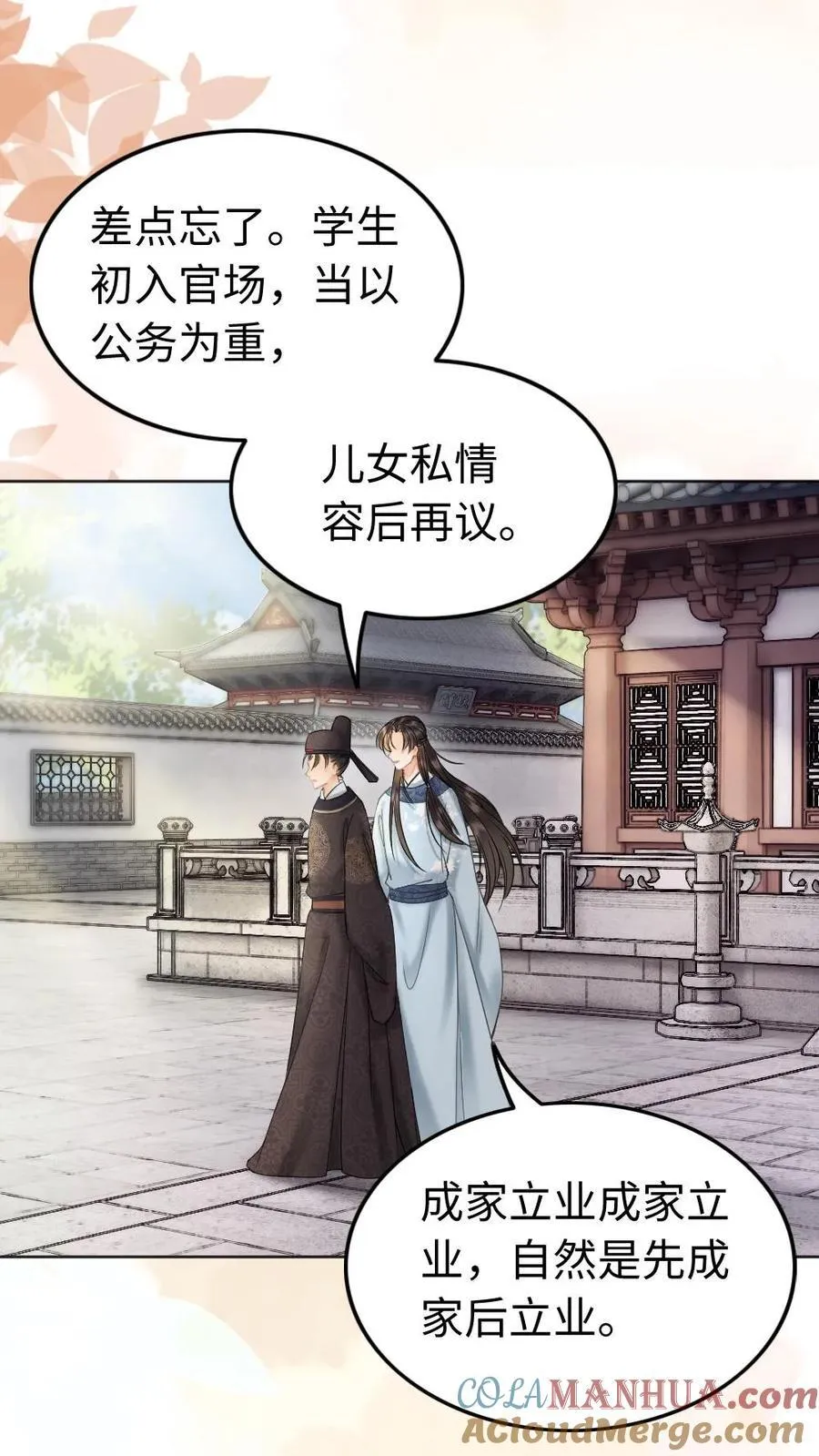 第205话 回炎国 第19页