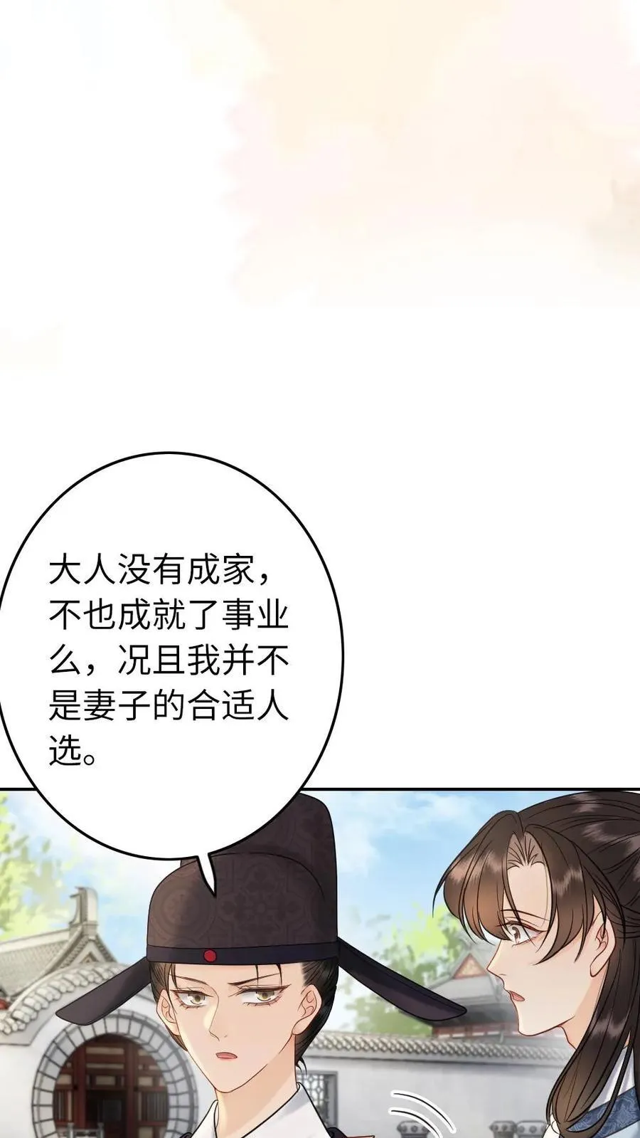 第205话 回炎国 第20页