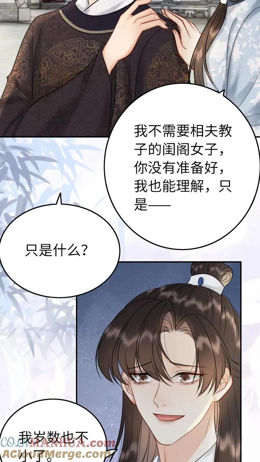 第205话 回炎国 第21页