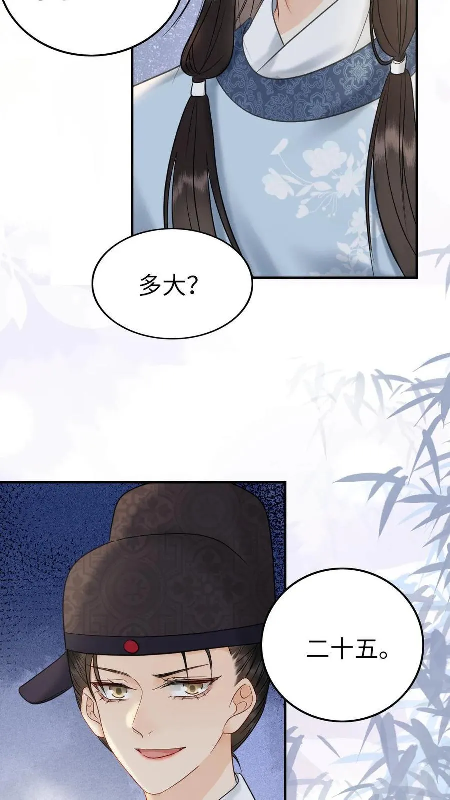 第205话 回炎国 第22页