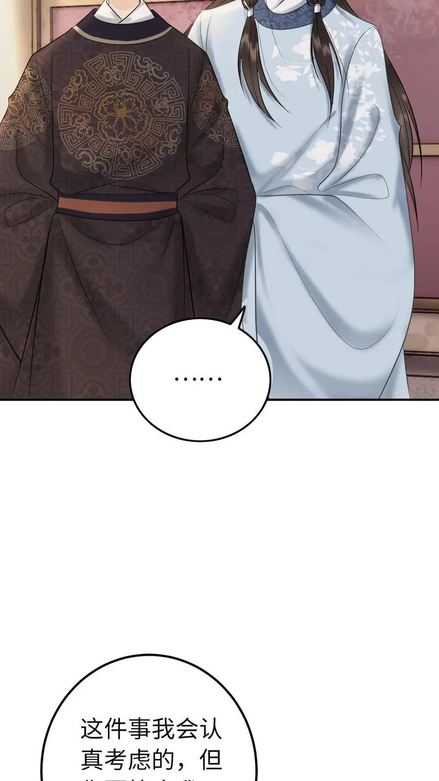 第205话 回炎国 第24页