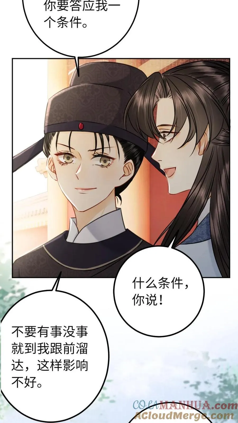 第205话 回炎国 第25页
