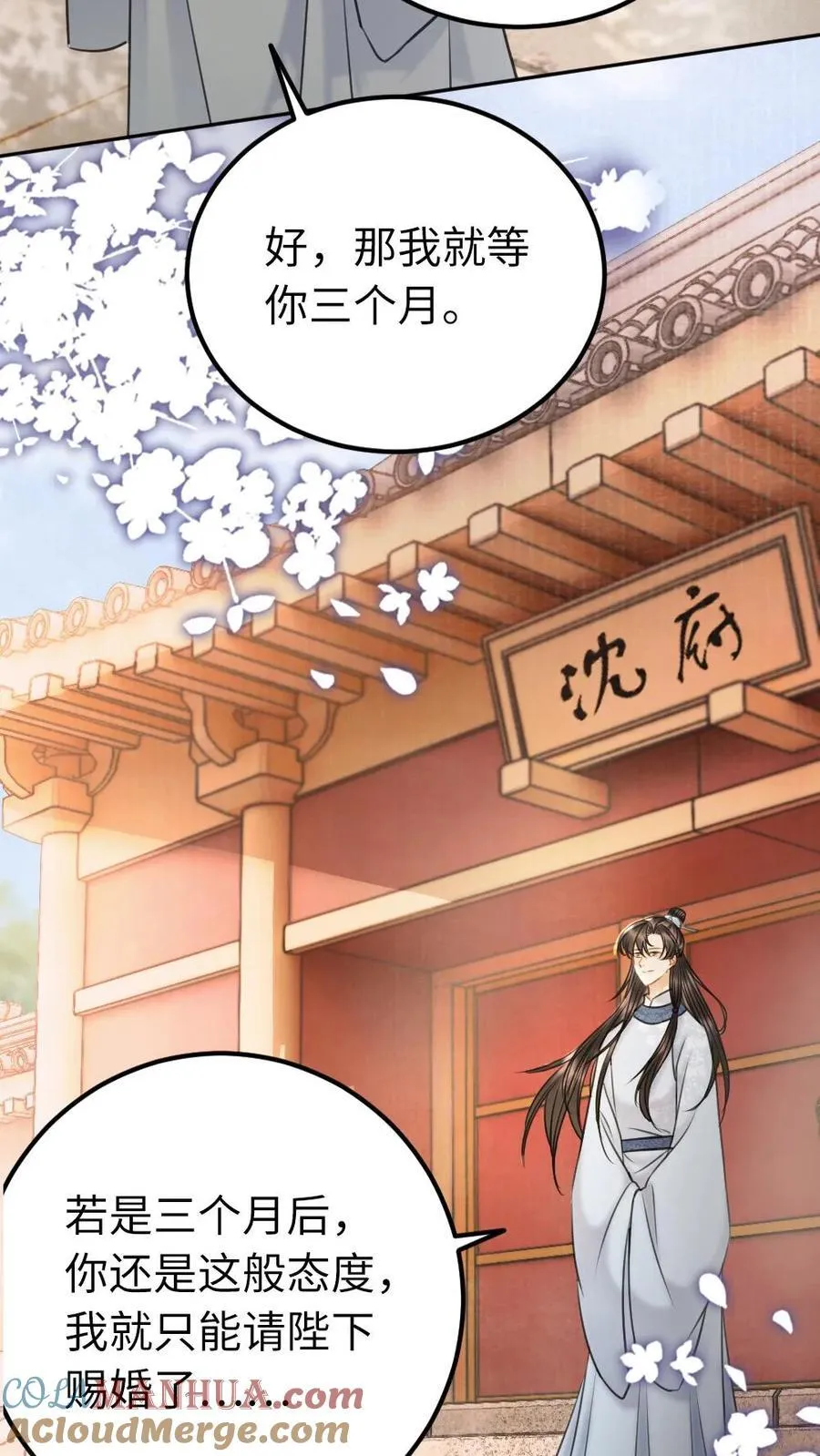 第205话 回炎国 第27页