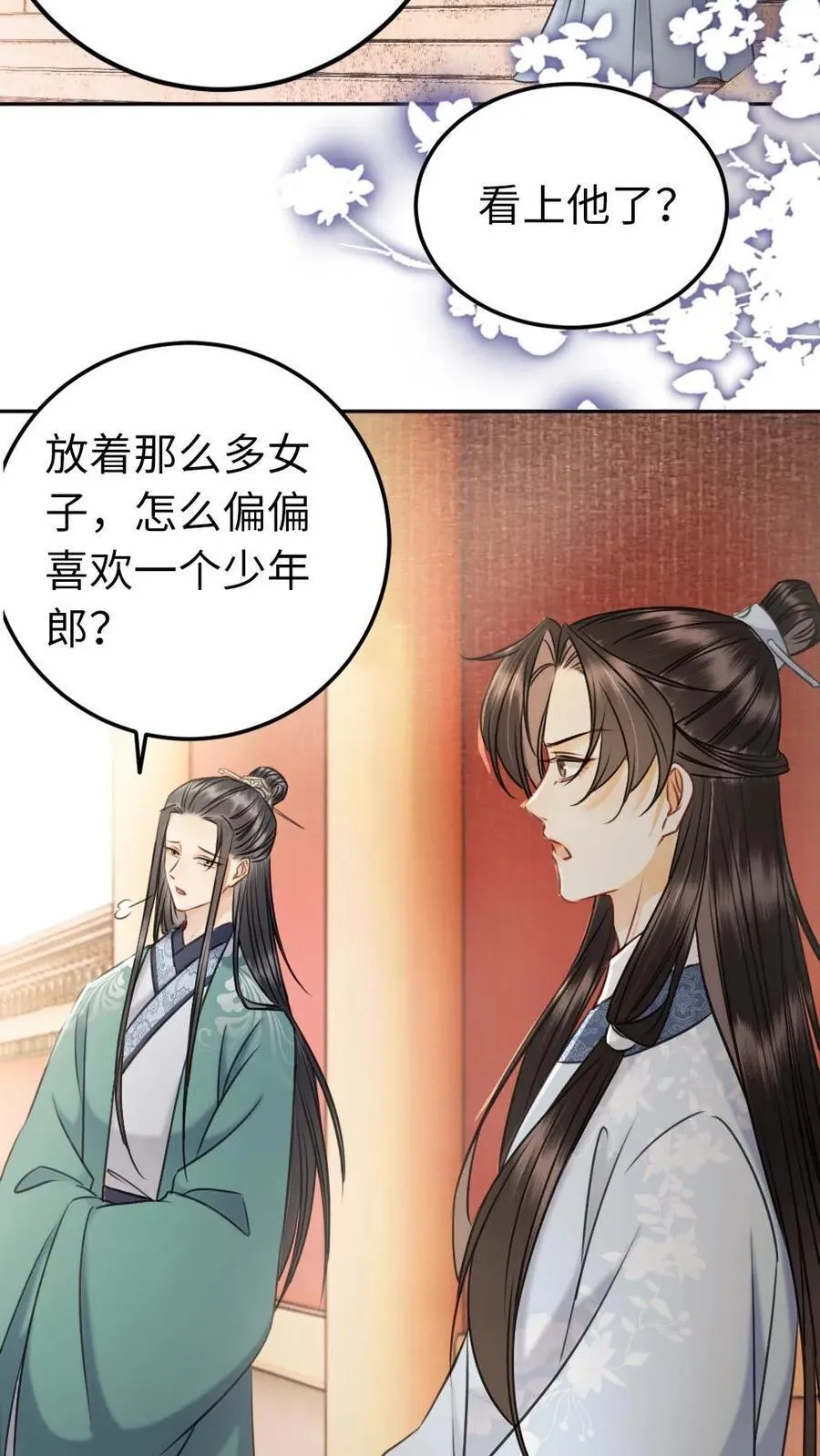 第205话 回炎国 第28页