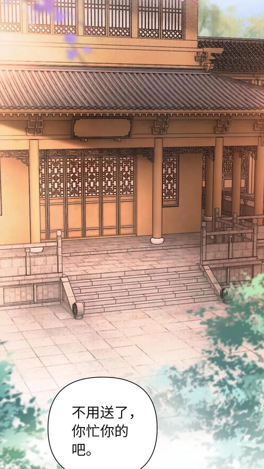 第205话 回炎国 第30页